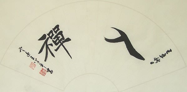 Buddha Words & Buddhist Scripture,35cm x 70cm(14〃 x 27〃),51061001-z