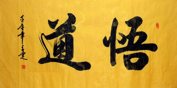 Buddha Words & Buddhist Scripture,69cm x 138cm(27〃 x 54〃),51066002-z