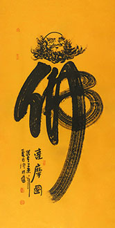 Chinese Buddha Words & Buddhist Scripture Calligraphy,69cm x 138cm,5906023-x