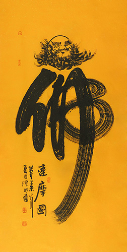 Buddha Words & Buddhist Scripture,69cm x 138cm(27〃 x 54〃),5906023-z