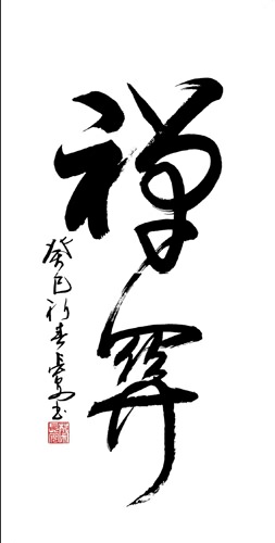 Buddha Words & Buddhist Scripture,50cm x 100cm(19〃 x 39〃),5908052-z