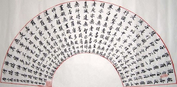 Buddha Words & Buddhist Scripture,50cm x 100cm(19〃 x 39〃),5918009-z