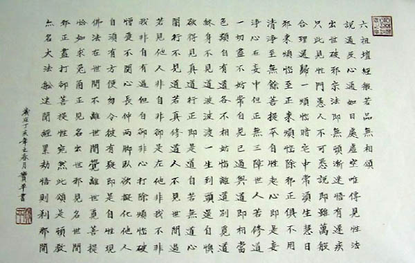 Buddha Words & Buddhist Scripture,43cm x 65cm(17〃 x 26〃),5919003-z