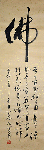 Buddha Words & Buddhist Scripture,37cm x 120cm(14〃 x 47〃),5934013-z