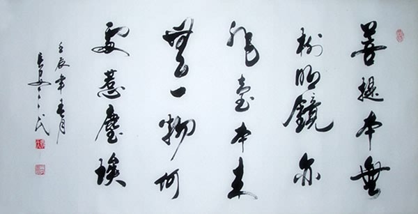 Buddha Words & Buddhist Scripture,80cm x 150cm(31〃 x 59〃),5943013-z