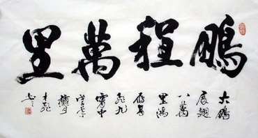 Chinese Business & Success Calligraphy,50cm x 100cm,5916004-x