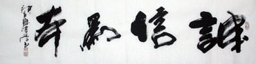 Chinese Business & Success Calligraphy,69cm x 138cm,5957007-x
