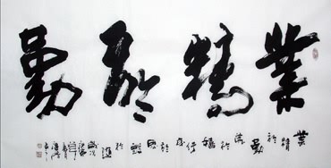 Chinese Business & Success Calligraphy,34cm x 138cm,5957008-x