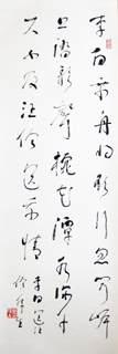 Chinese Friendship Calligraphy,30cm x 100cm,5983002-x