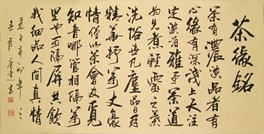 Chinese Friendship Calligraphy,79cm x 188cm,5992001-x