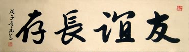 Chinese Friendship Calligraphy,45cm x 120cm,5995001-x