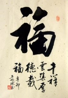 Wang Xu Qiu