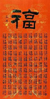 Chinese Happy & Good Luck Calligraphy,66cm x 136cm,dwt51133004-x