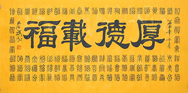 Chinese Happy & Good Luck Calligraphy,68cm x 136cm,qcb51135003-x