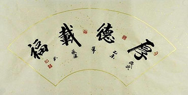 Chinese Happy & Good Luck Calligraphy,65cm x 33cm,zj51138002-x