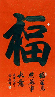 Chinese Happy & Good Luck Calligraphy,66cm x 120cm,zj51138003-x