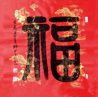 Chinese Health Calligraphy,69cm x 69cm,51002001-x