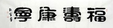 Chinese Health Calligraphy,35cm x 136cm,51004001-x
