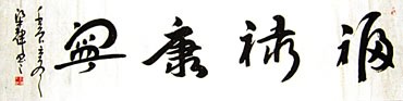 Chinese Health Calligraphy,34cm x 138cm,51005001-x