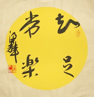 Chinese Health Calligraphy,33cm x 33cm,51005008-x