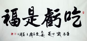 Chinese Health Calligraphy,69cm x 138cm,51008001-x