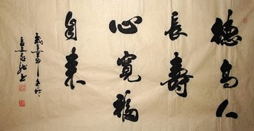 Chinese Health Calligraphy,69cm x 138cm,51009001-x