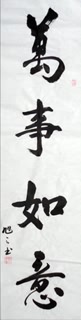 Chinese Health Calligraphy,34cm x 138cm,51012002-x