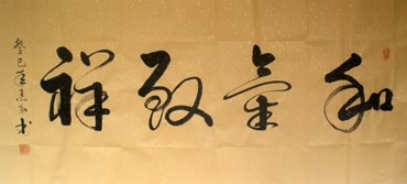 Chinese Health Calligraphy,34cm x 138cm,51013001-x
