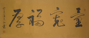 Chinese Health Calligraphy,34cm x 138cm,51013002-x