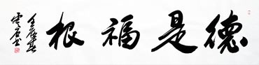 Chinese Health Calligraphy,35cm x 136cm,51014001-x