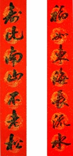 Chinese Health Calligraphy,30cm x 100cm,51016001-x