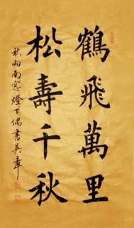 Chinese Health Calligraphy,66cm x 120cm,5901001-x