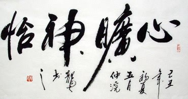 Chinese Health Calligraphy,50cm x 100cm,5917005-x