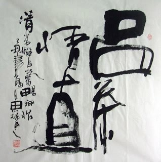 Chinese Health Calligraphy,66cm x 66cm,5920012-x