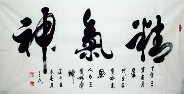 Chinese Health Calligraphy,97cm x 180cm,5943009-x