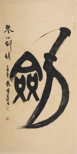 Kung Fu,66cm x 130cm(26〃 x 51〃),5905028-z