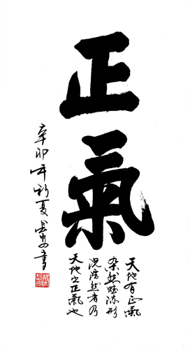 Kung Fu,50cm x 100cm(19〃 x 39〃),5908026-z
