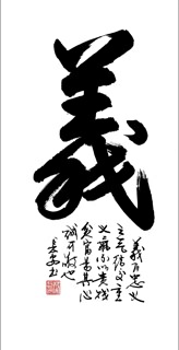 Chinese Kung Fu Calligraphy,50cm x 100cm,5908027-x
