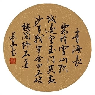 Chinese Kung Fu Calligraphy,69cm x 69cm,5908028-x