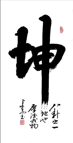 Kung Fu,69cm x 138cm(27〃 x 54〃),5908031-z