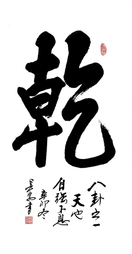 Kung Fu,69cm x 138cm(27〃 x 54〃),5908032-z