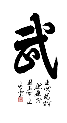 Kung Fu,50cm x 100cm(19〃 x 39〃),5908035-z