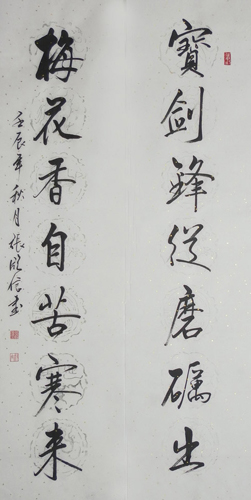 Kung Fu,33cm x 130cm(13〃 x 51〃),5947008-z