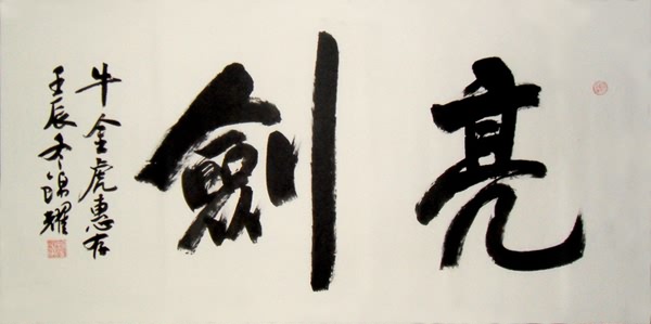 Kung Fu,80cm x 180cm(31〃 x 71〃),5958010-z
