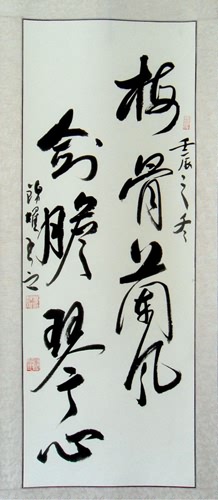 Kung Fu,42cm x 153cm(16〃 x 60〃),5958012-z