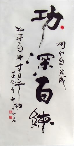 Kung Fu,55cm x 100cm(22〃 x 39〃),5967001-z