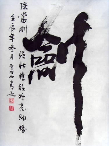 Kung Fu,55cm x 100cm(22〃 x 39〃),5967002-z