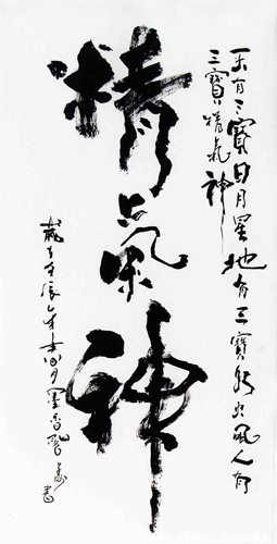 Kung Fu,55cm x 100cm(22〃 x 39〃),5967005-z