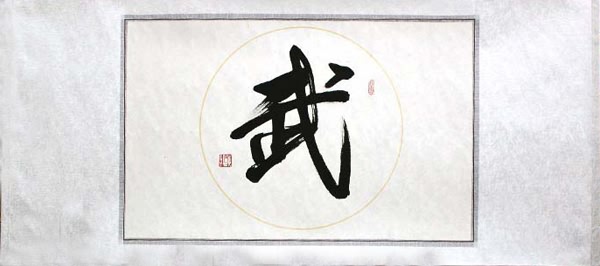 Kung Fu,50cm x 120cm(19〃 x 47〃),5969001-z