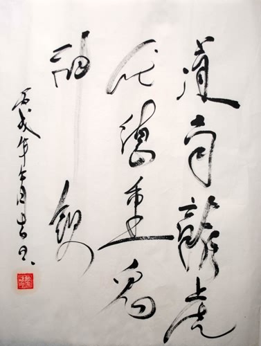 Kung Fu,55cm x 100cm(22〃 x 39〃),5974001-z
